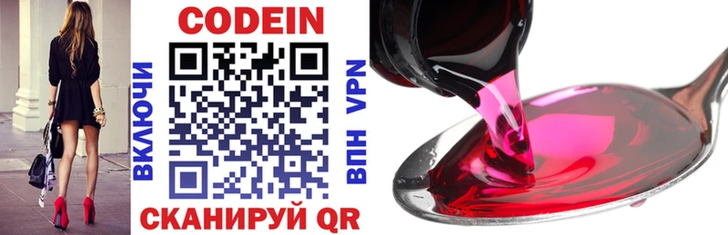 Кодеиновый сироп Lean Purple Drank  Карпинск 