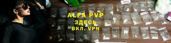 ALPHA-PVP Гусь-Хрустальный